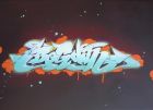 Votre pr�nom sur toile / Your name on canvas